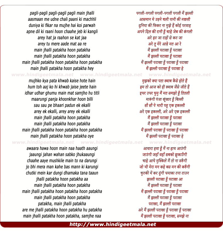 lyrics of song Jhalli Patakha
