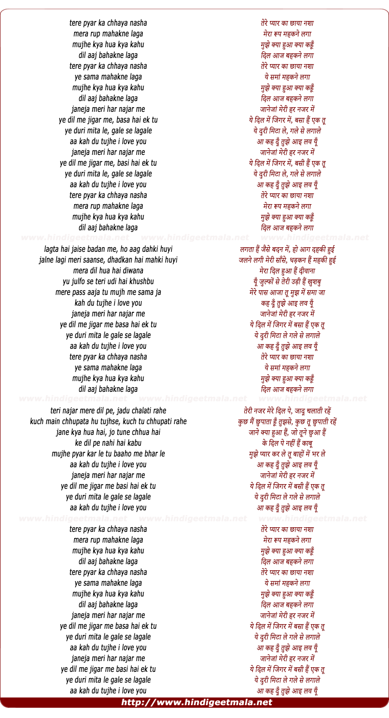 lyrics of song Tere Pyar Kaa Chhaya Nasha