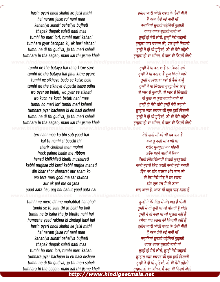 lyrics of song Nani Ma