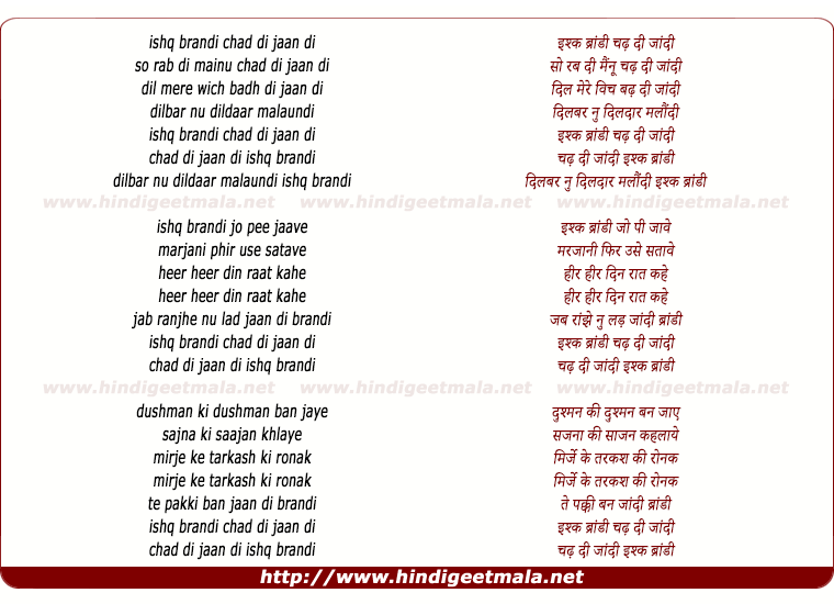 lyrics of song Ishq Brandi