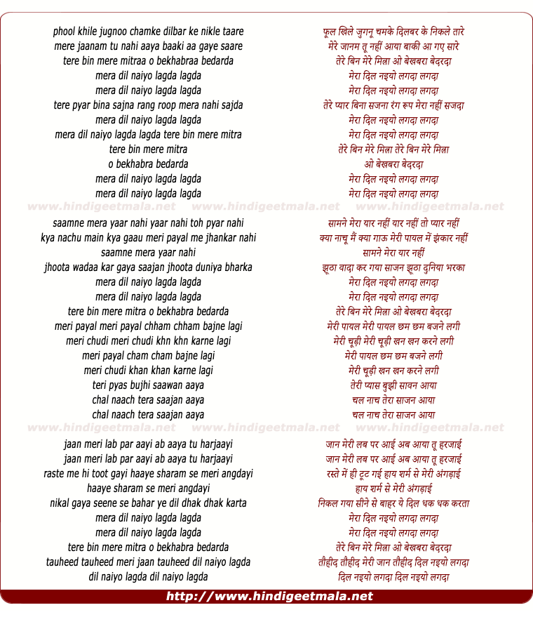 lyrics of song Mera Dil Nahi Lagda