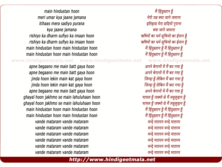lyrics of song Main Hindustan Hun