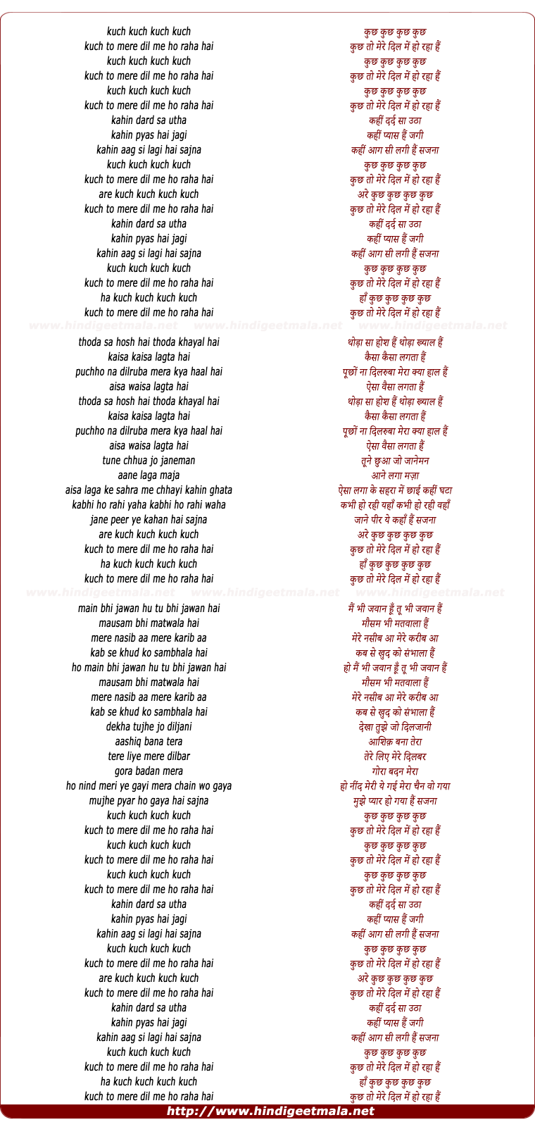 lyrics of song Kuchh Kuchh To Mere Dil Me Ho Raha Hai