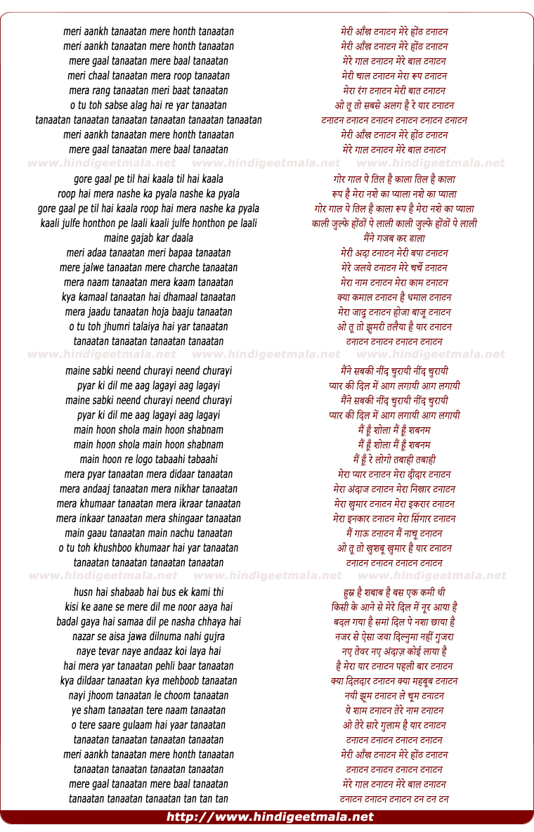 lyrics of song Meree Aankh Tana Tan