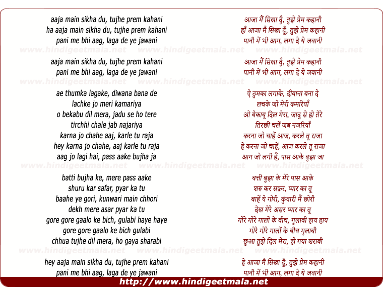 lyrics of song Aajaa Main Sikha Dun