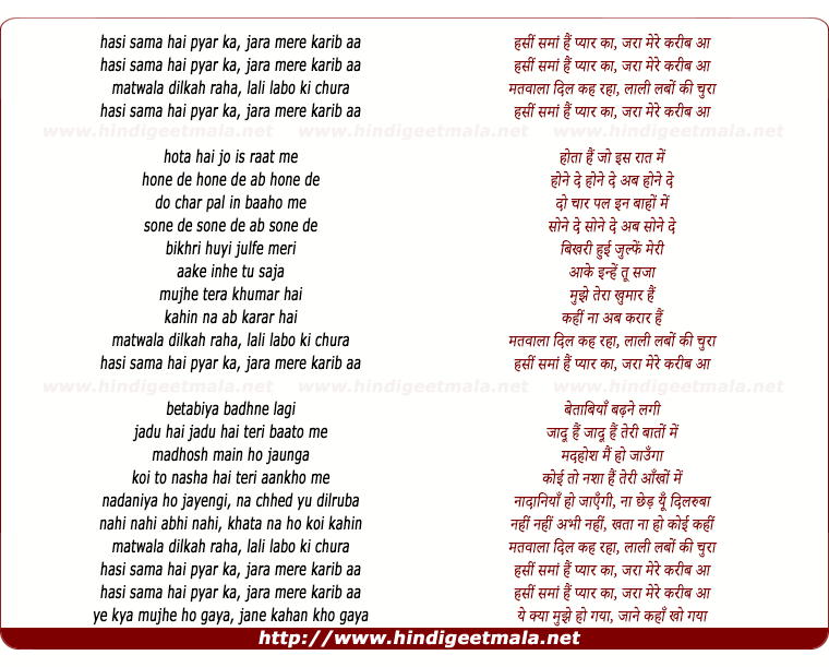 lyrics of song Haseen Sama Hain