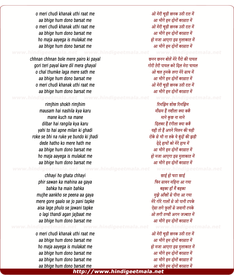 lyrics of song O Meree Chudi Khanak
