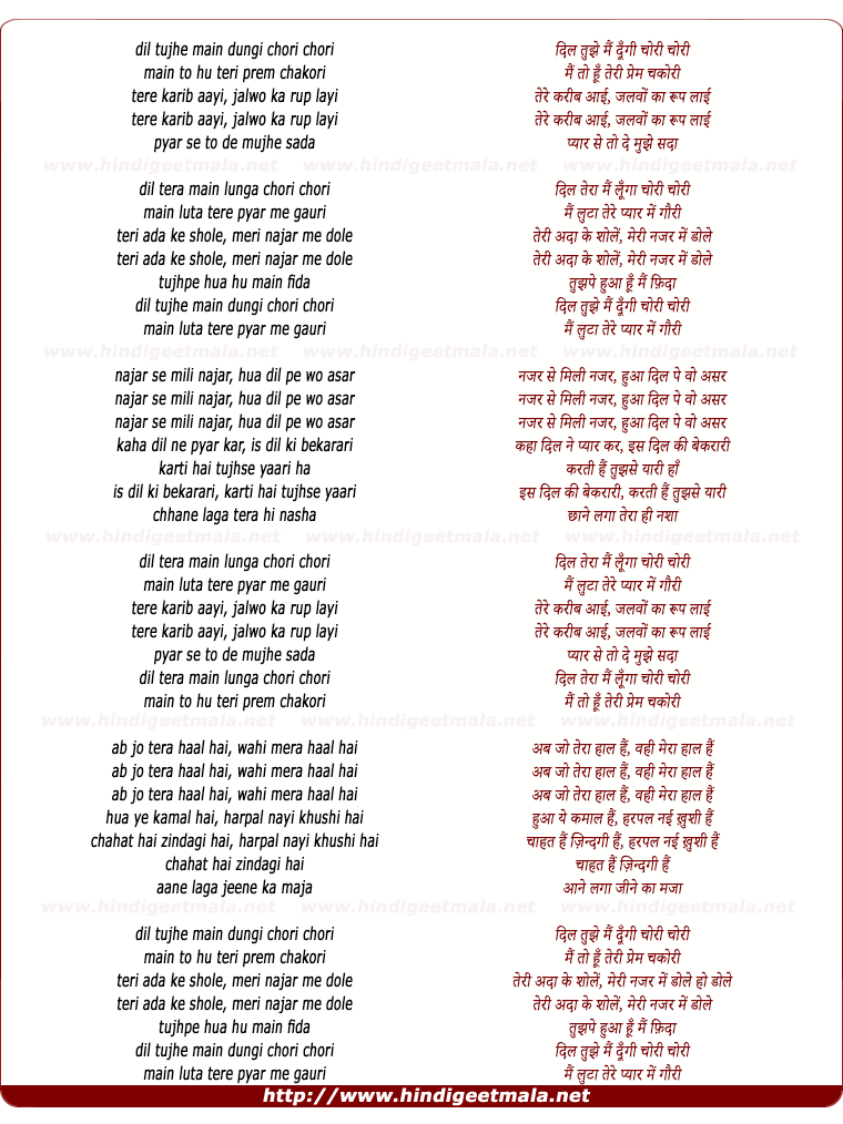 lyrics of song Dil Tujhe Main Dungi