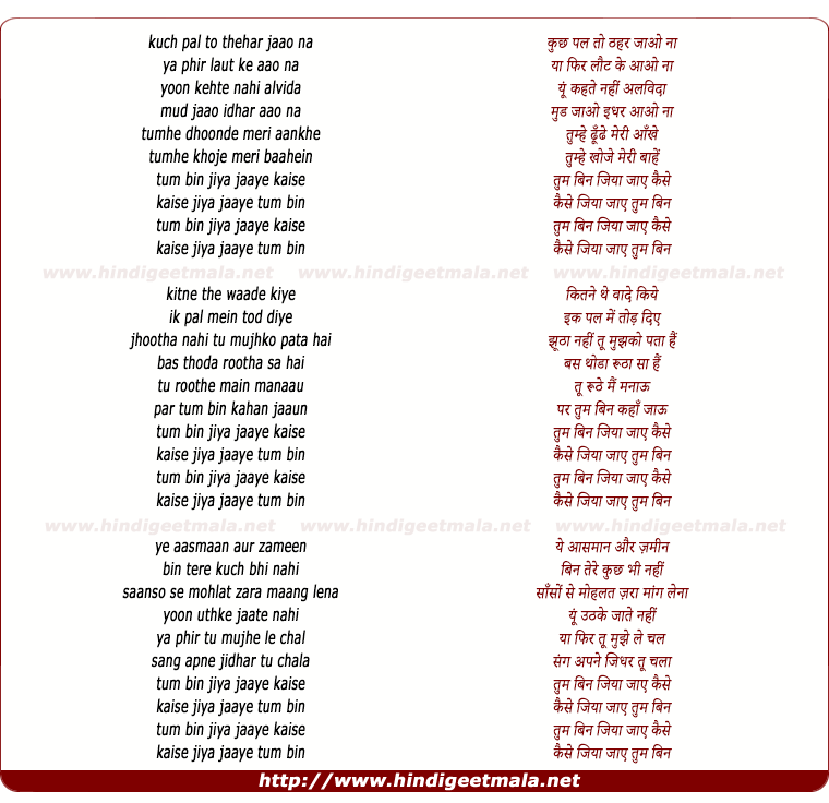 lyrics of song Tum Bin