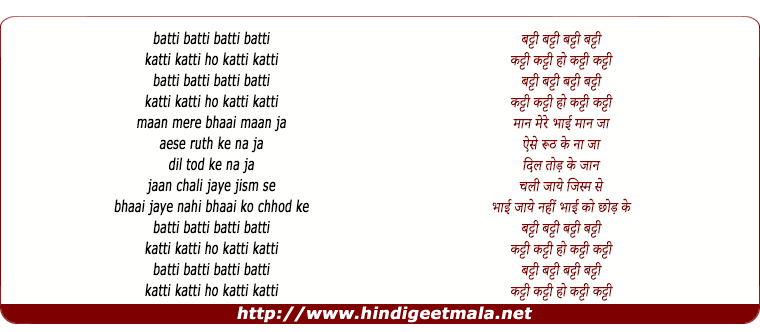 lyrics of song Katti Katti, Maan Mere Bhaai Maan Jaa (Sad)