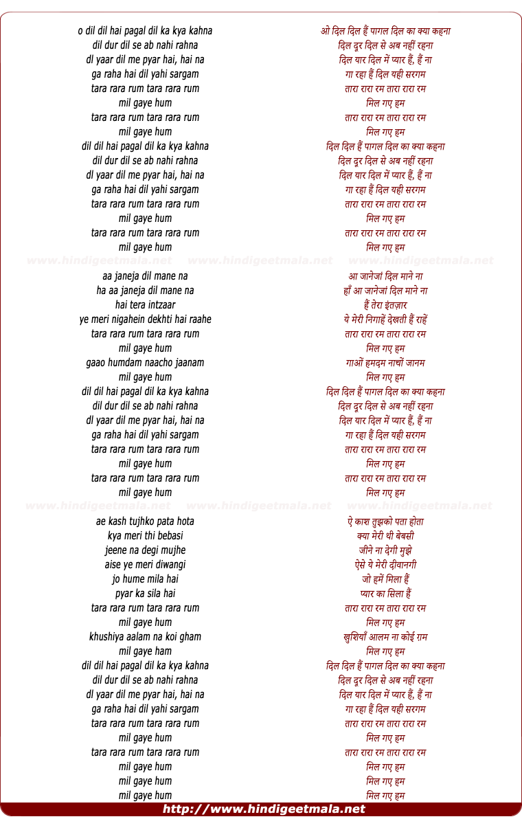 lyrics of song Tara Rara Rum