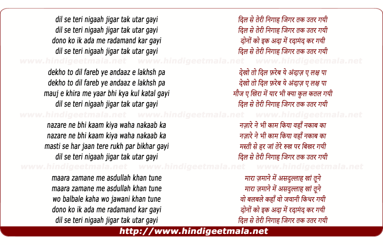 lyrics of song Dil Se Teri Nigaah