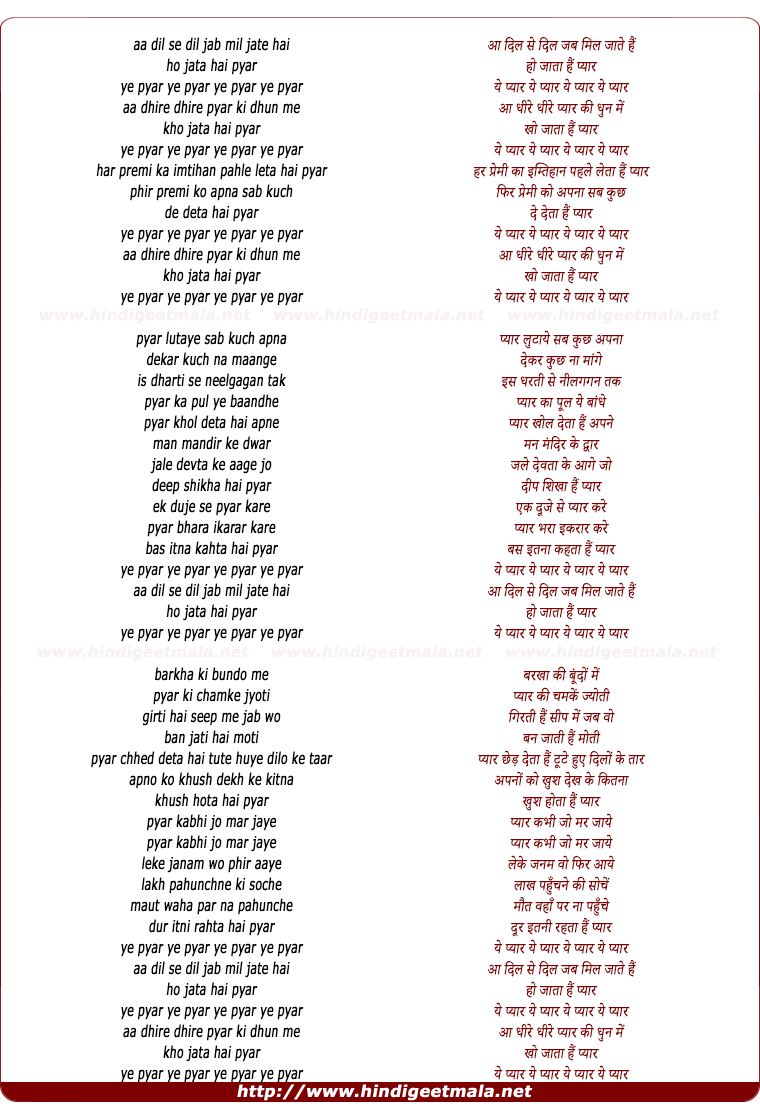 lyrics of song Ye Pyaar Ye Pyaar