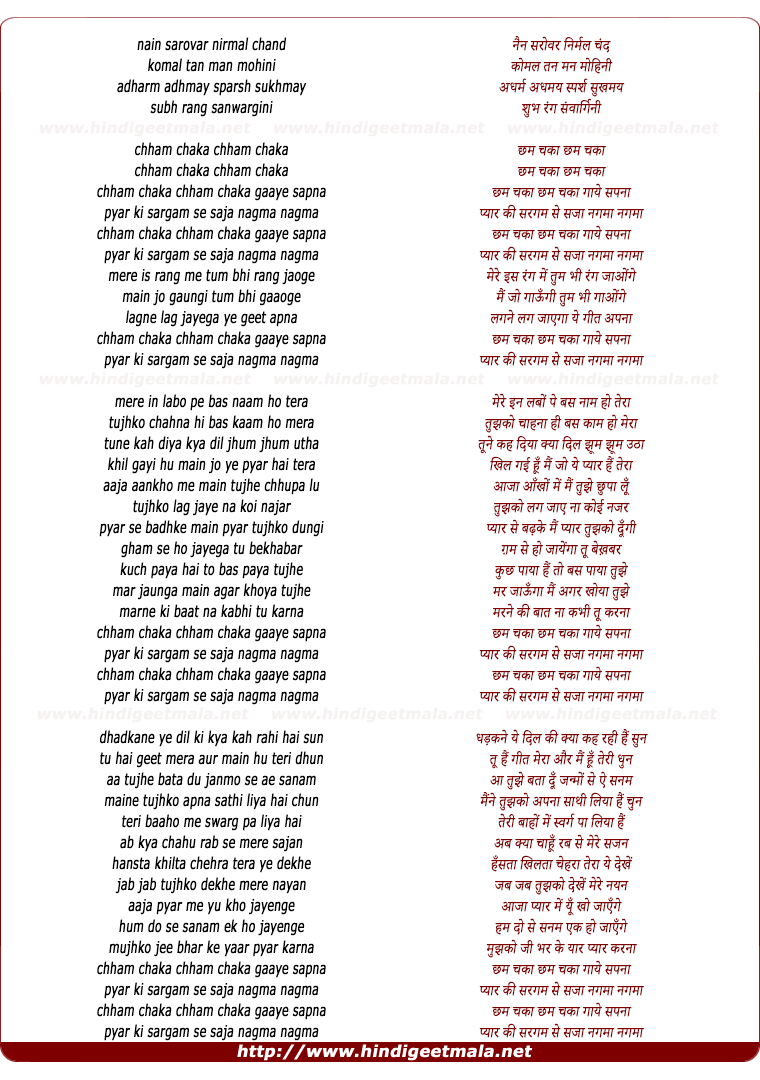 lyrics of song Chama Chakaa