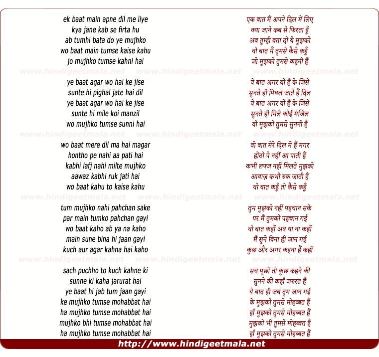 lyrics of song Ek Baat Main Apne Dil