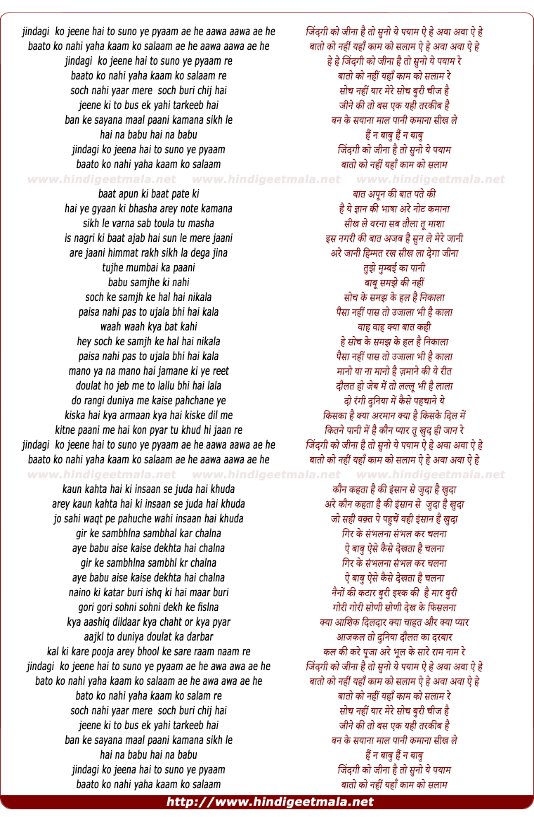 lyrics of song Zindagi Ko Jeena Hain To