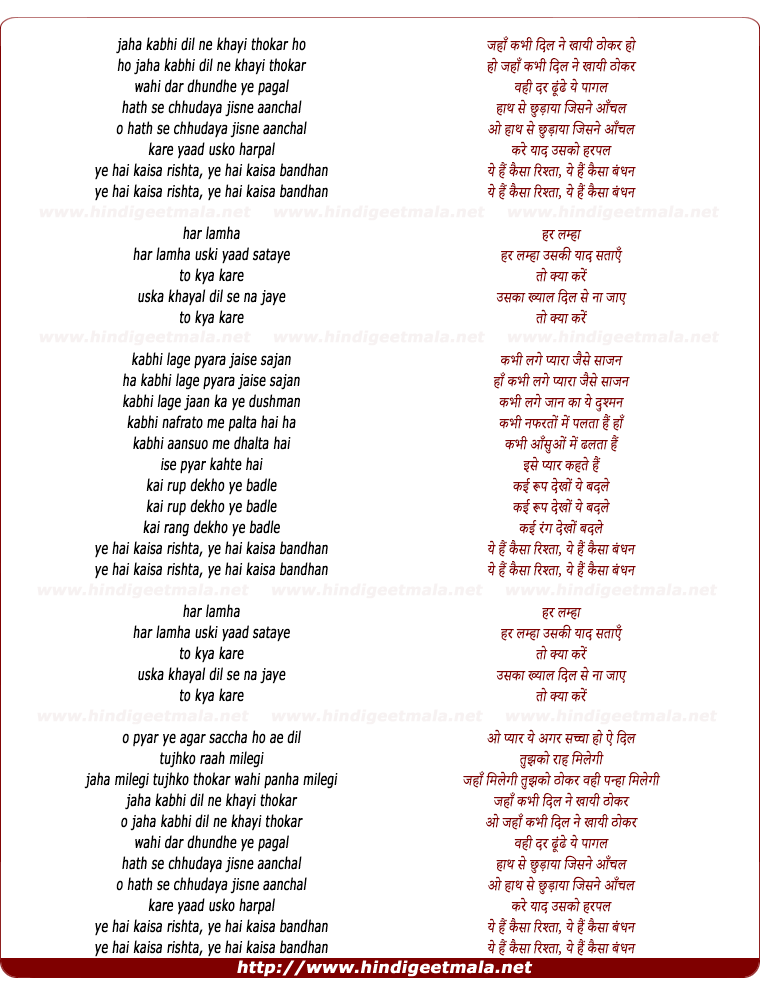 lyrics of song Jahan Kabhee Dil Ne Khai Thokar