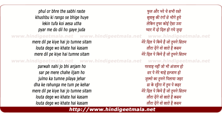lyrics of song Mere Dil Pe Kiye Hai (Duet)