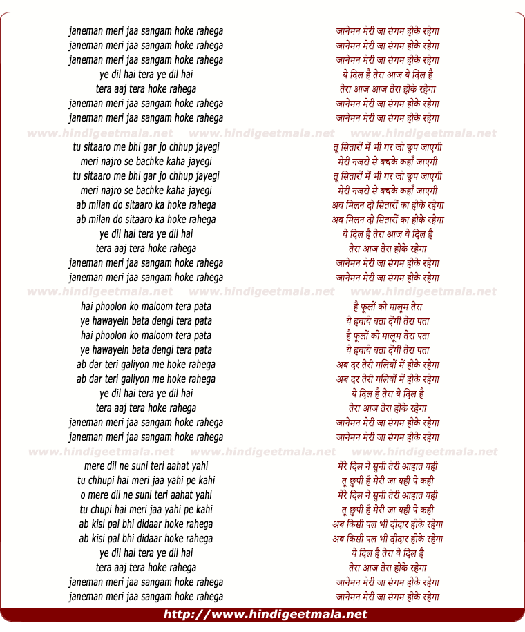 lyrics of song Sangam Hoke Rahega