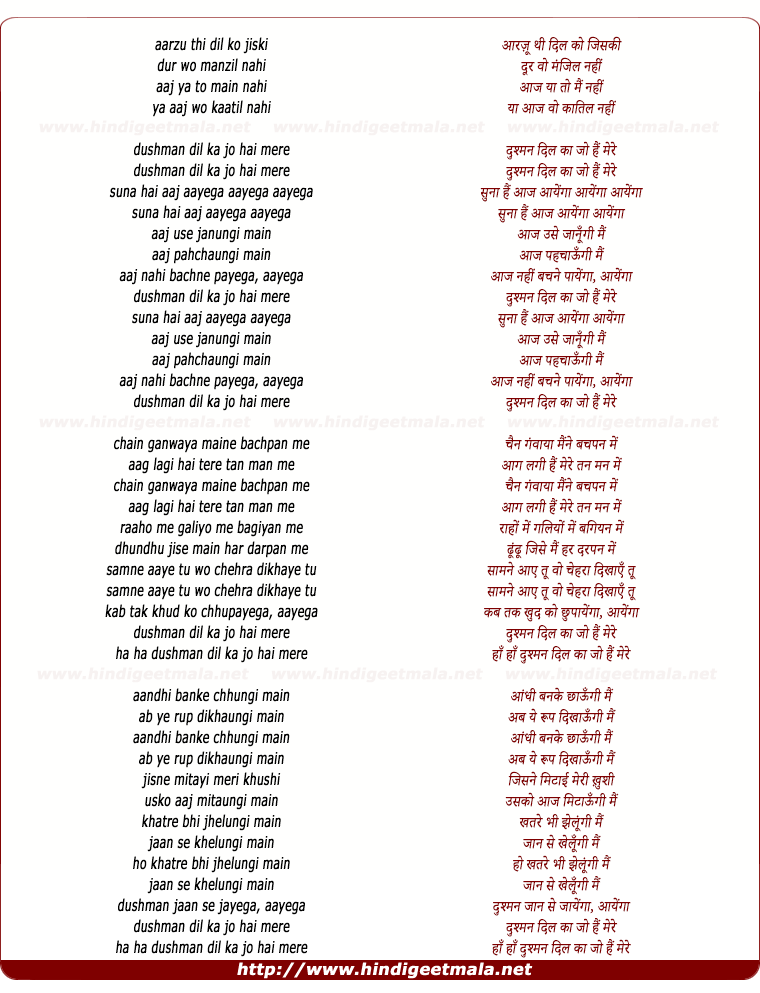 lyrics of song Dushman Dil Kaa Jo