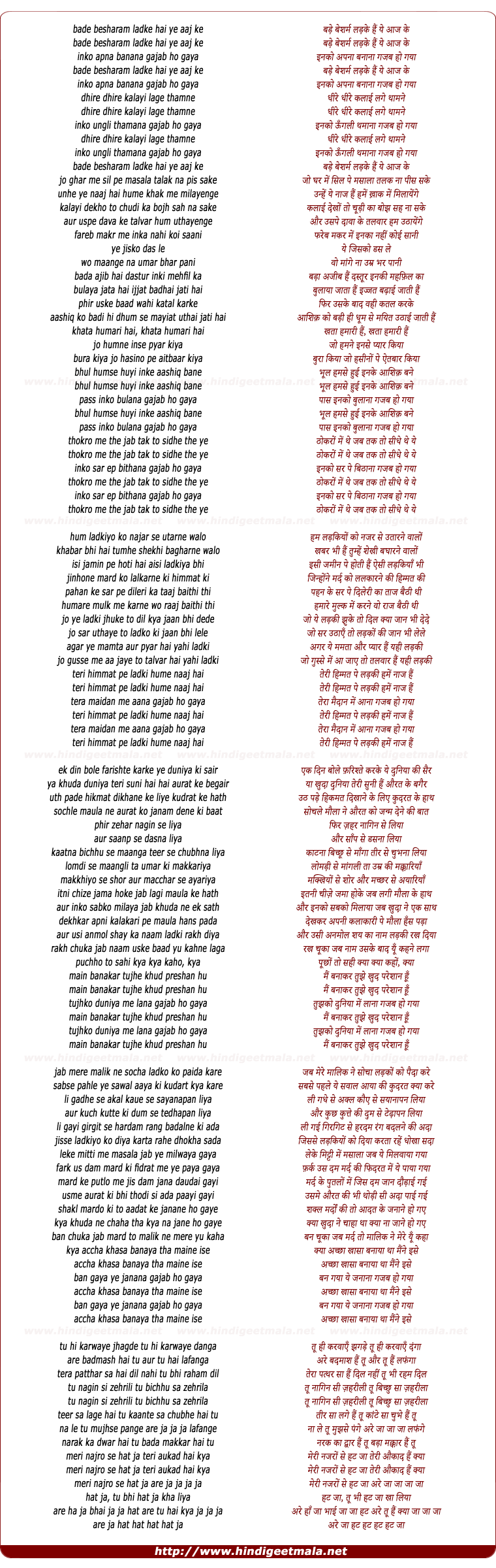 lyrics of song Bade Besharam Ladke