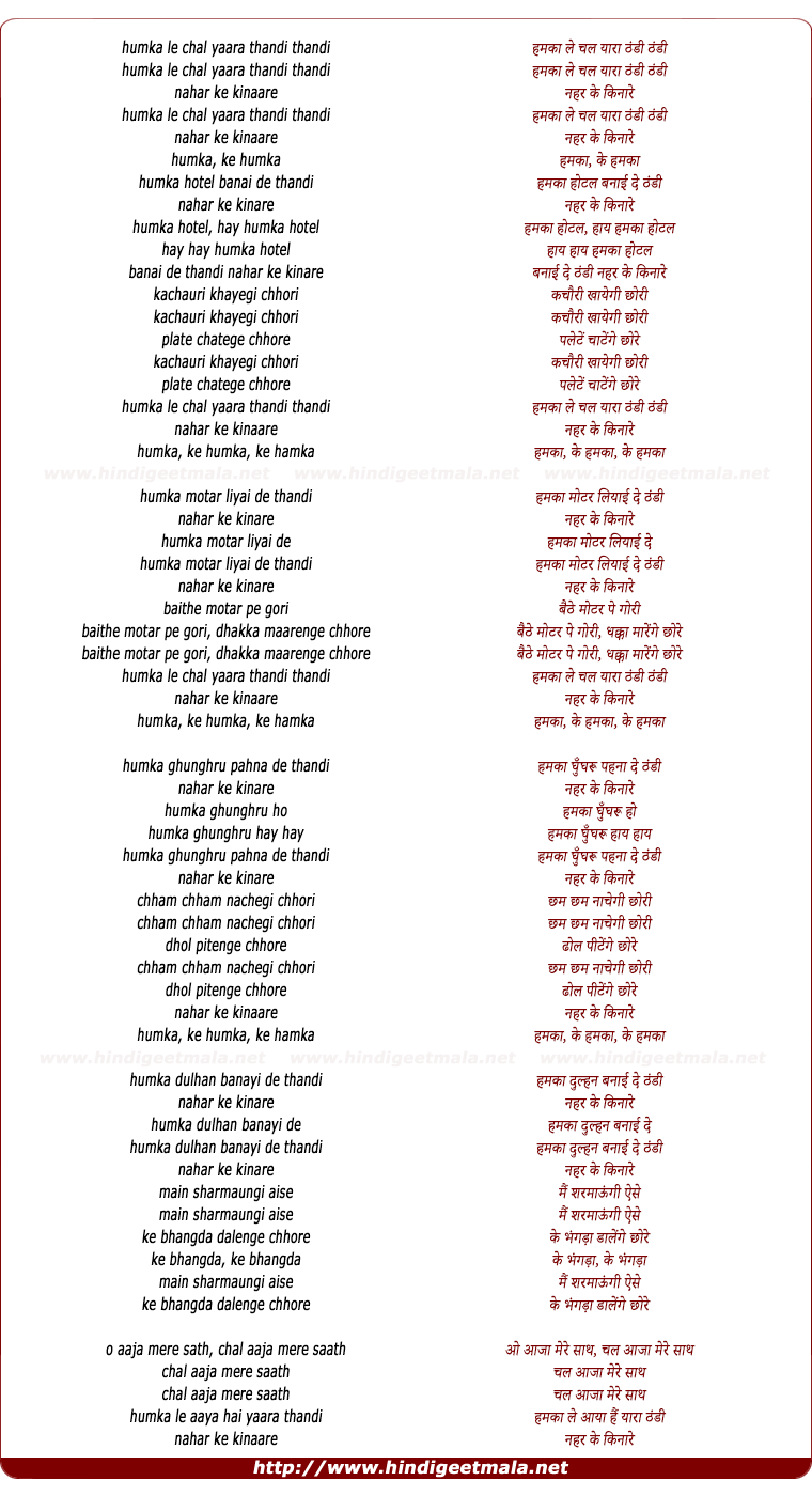 lyrics of song Humka Le Chal Yara Thandi Thandi Nahar Ke Kinare