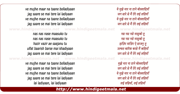 lyrics of song Bolladiyaan