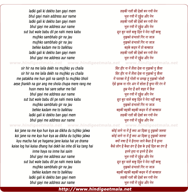 lyrics of song Ladki Gali Kee