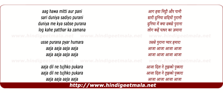 lyrics of song Aag Hawa Mitti Aur Paani