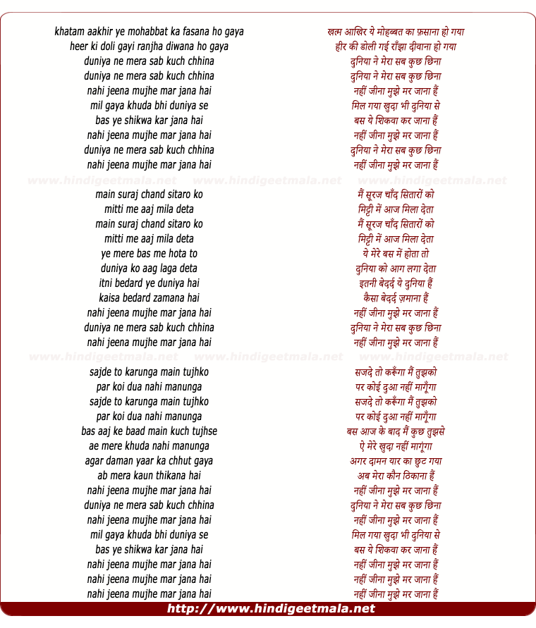 lyrics of song Khatma Aakhir Mohabbat Ka Fasana