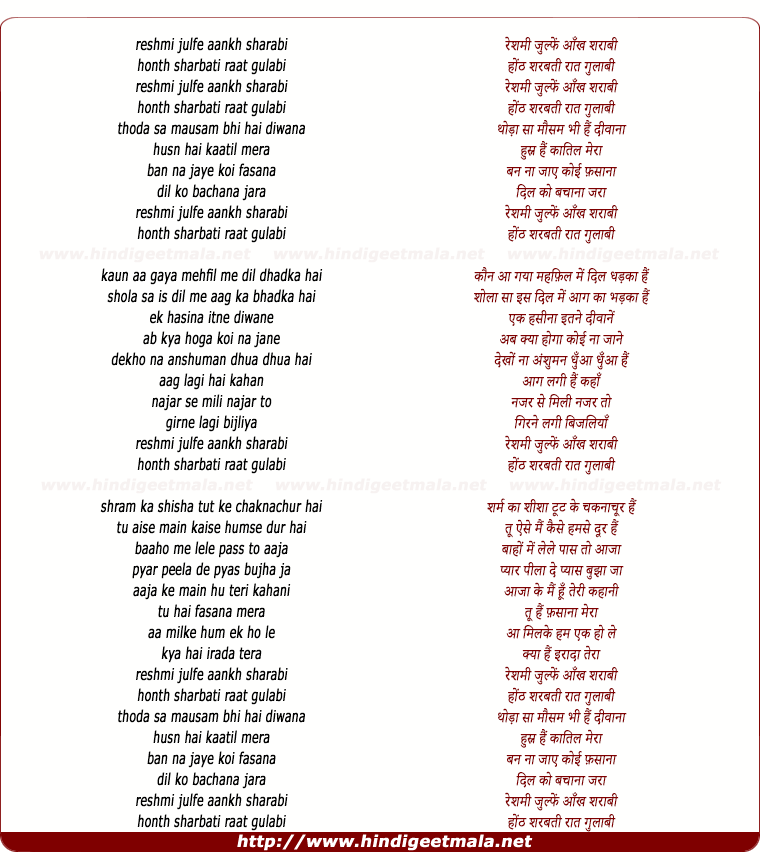 lyrics of song Reshmi Zulfe Aankh Sharaab