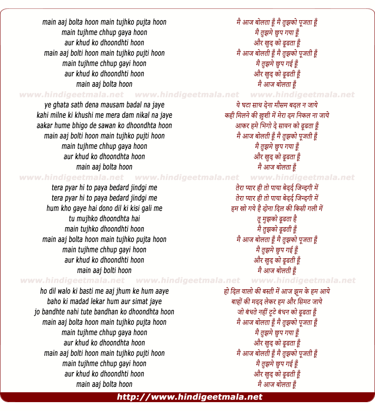 lyrics of song Mai Aaj Bolta Hu Mai Tujhko Poojta Hu (Ii Part)