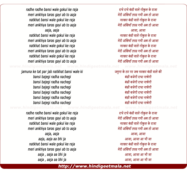 lyrics of song Radha Naachegi