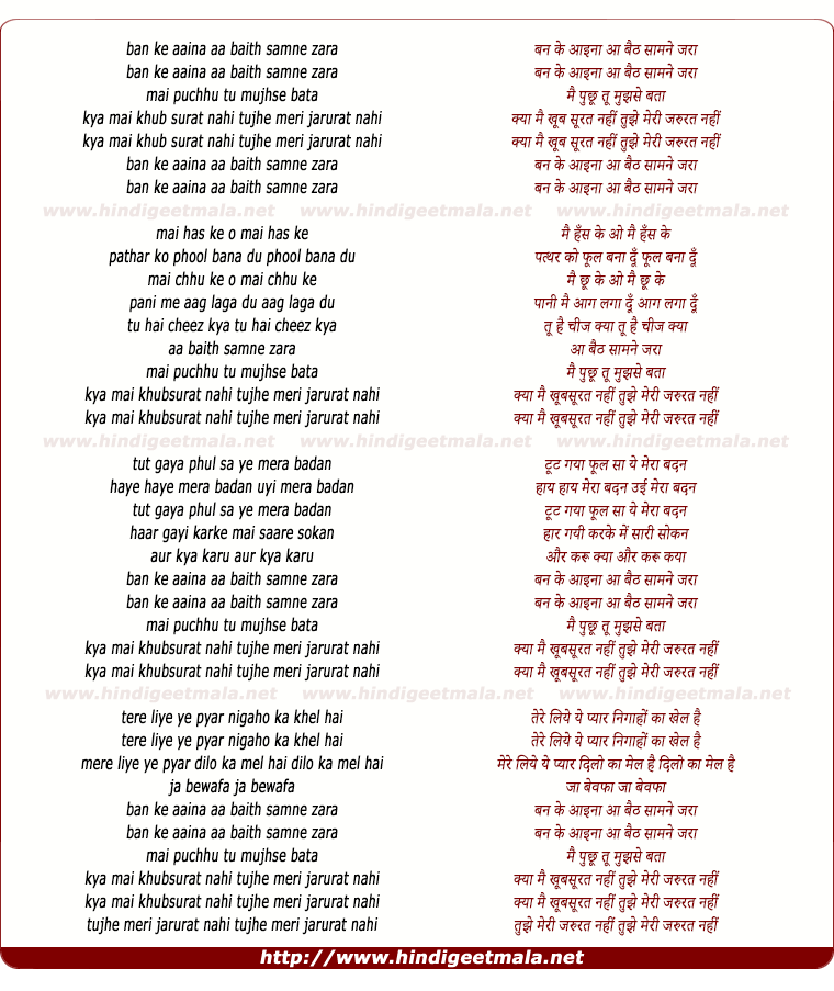 lyrics of song Ban Ke Aaina Aa (2 Part)