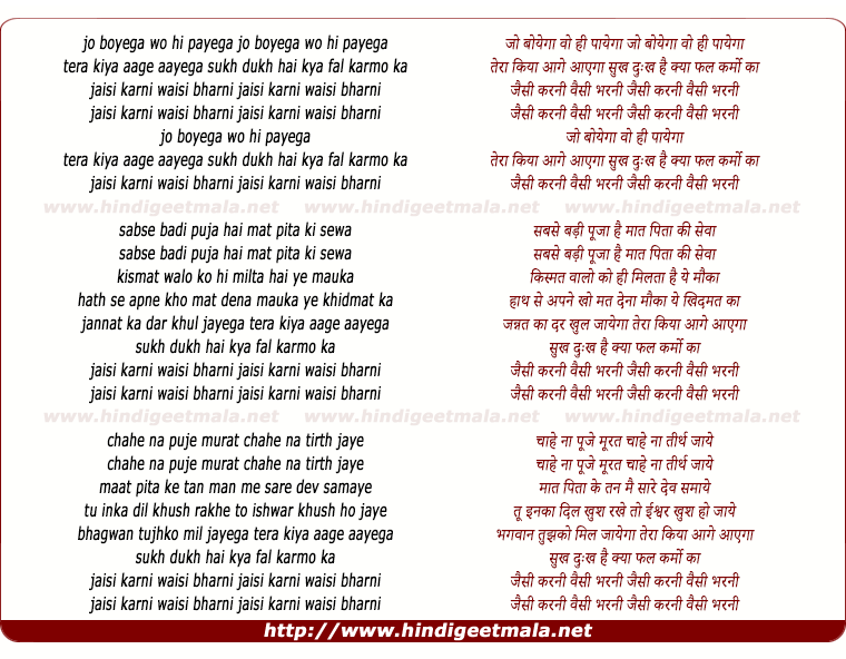 lyrics of song Jaisi Karni Waisi Bharni (Female) (Sad)