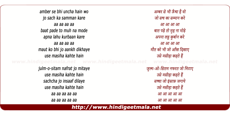lyrics of song Usse Maseeha Kehte Hain (Sad)