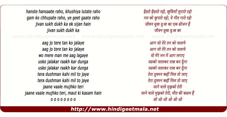 lyrics of song Jeevan Sukh Dukh Ka (Sad)