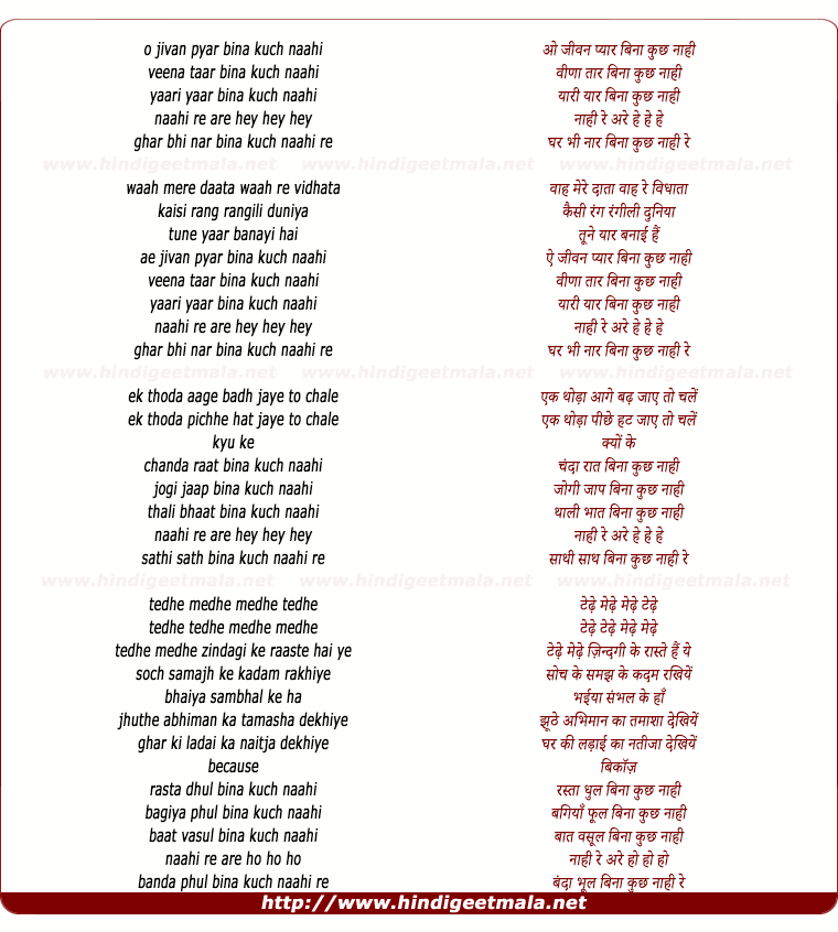 lyrics of song Jivan Pyar Bina Kuch Naahi