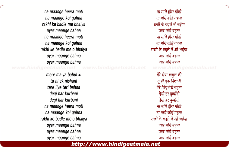 lyrics of song Na Maange Heera Moti