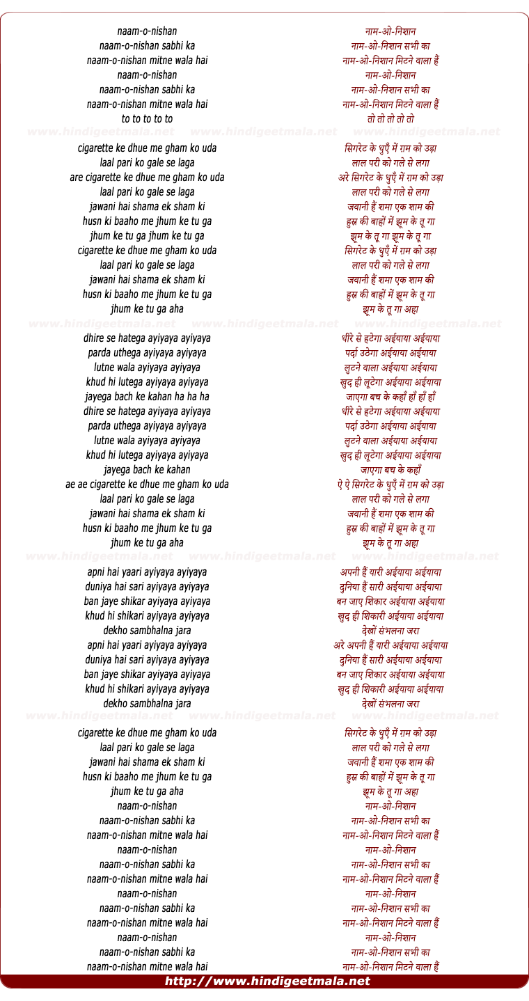 lyrics of song Naam-O-Nishaan