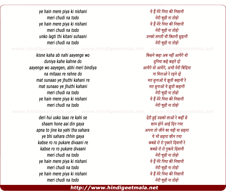 lyrics of song Ye Hai Mere Piya Ki Nishani (Female)