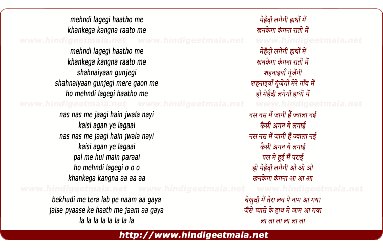 lyrics of song Mehndi Lagegi Haathon Me (Part 2)