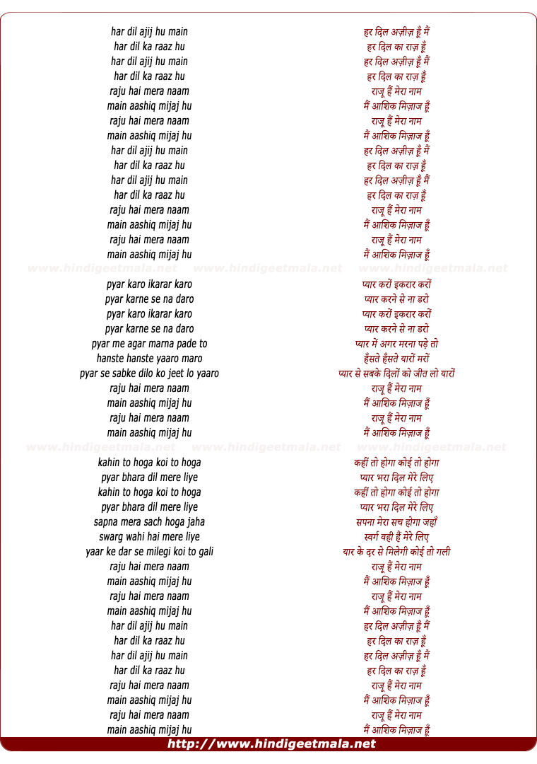 lyrics of song Har Dil Aziz Hoon Mai