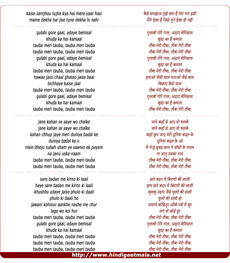 lyrics of song Taubaa Meri Taubaa