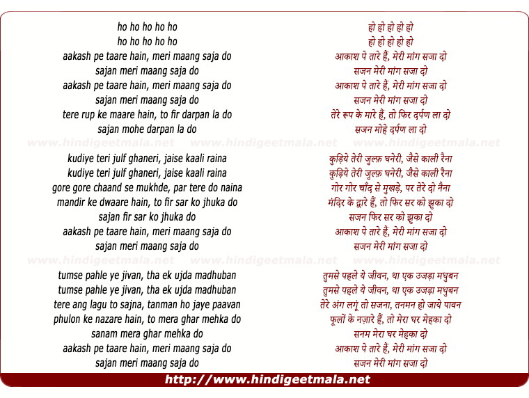 lyrics of song Aakash Peh