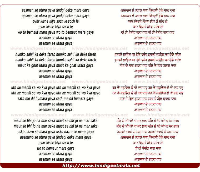 lyrics of song Aasman Se Utaara Gayaa