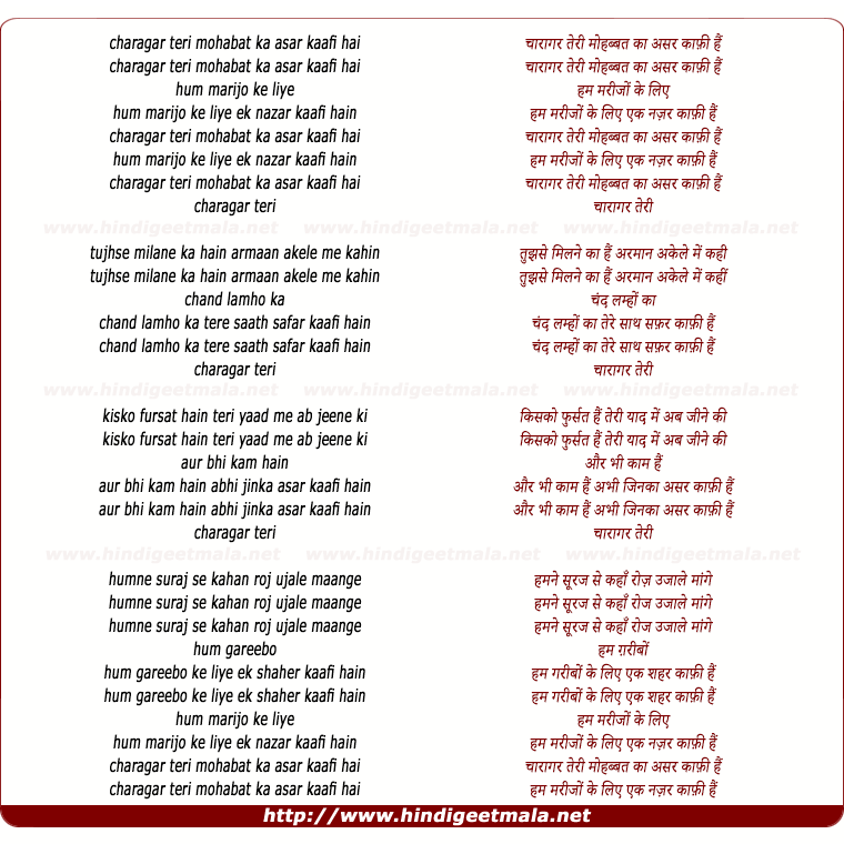 lyrics of song Charagar Teri Mohabbat Ka Asar Kafee Hai