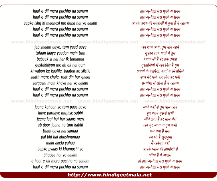 lyrics of song Haal-E-Dil (Male)