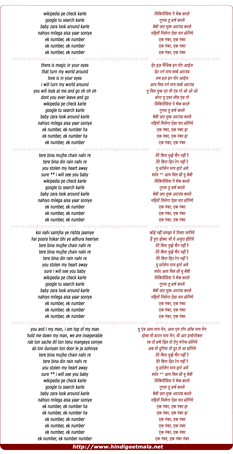 lyrics of song Ek Number