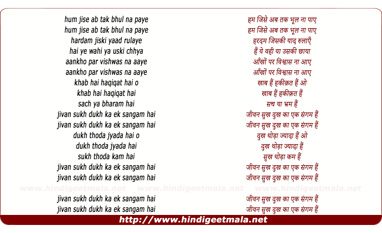 lyrics of song Hum Jise Ab Tak Bhool Na Paye